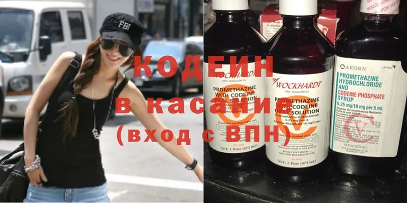 Кодеиновый сироп Lean напиток Lean (лин)  Энем 