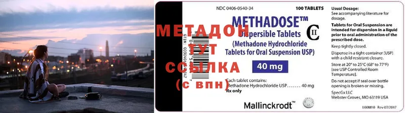 shop формула  закладки  Энем  Метадон methadone 